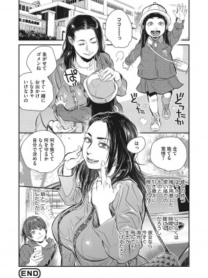 [木静謙二]&nbsp;&nbsp;人妻のくせに！〜intention〜&nbsp;&nbsp;[DL版]_161