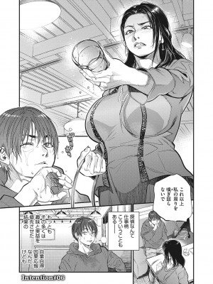 [木静謙二]&nbsp;&nbsp;人妻のくせに！〜intention〜&nbsp;&nbsp;[DL版]_142