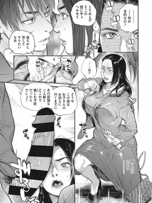 [木静謙二]&nbsp;&nbsp;人妻のくせに！〜intention〜&nbsp;&nbsp;[DL版]_148