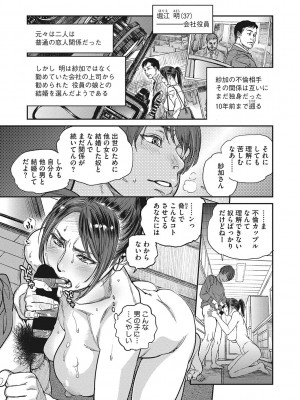 [木静謙二]&nbsp;&nbsp;人妻のくせに！〜intention〜&nbsp;&nbsp;[DL版]_016