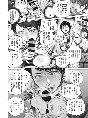 [木静謙二]&nbsp;&nbsp;人妻のくせに！〜intention〜&nbsp;&nbsp;[DL版]_217