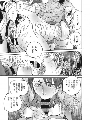 [木静謙二]&nbsp;&nbsp;人妻のくせに！〜intention〜&nbsp;&nbsp;[DL版]_098