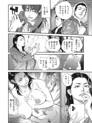 [木静謙二]&nbsp;&nbsp;人妻のくせに！〜intention〜&nbsp;&nbsp;[DL版]_145