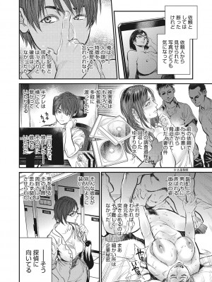 [木静謙二]&nbsp;&nbsp;人妻のくせに！〜intention〜&nbsp;&nbsp;[DL版]_133