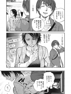 [木静謙二]&nbsp;&nbsp;人妻のくせに！〜intention〜&nbsp;&nbsp;[DL版]_084