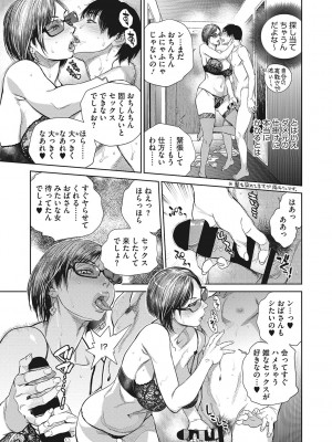 [木静謙二]&nbsp;&nbsp;人妻のくせに！〜intention〜&nbsp;&nbsp;[DL版]_102