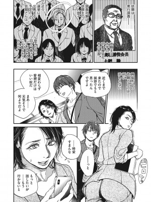 [木静謙二]&nbsp;&nbsp;人妻のくせに！〜intention〜&nbsp;&nbsp;[DL版]_083