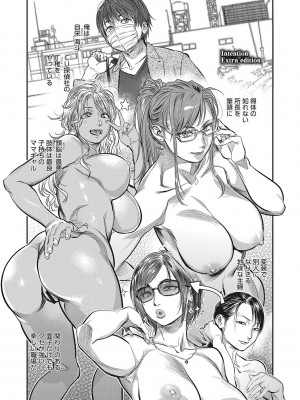 [木静謙二]&nbsp;&nbsp;人妻のくせに！〜intention〜&nbsp;&nbsp;[DL版]_239