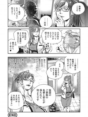 [木静謙二]&nbsp;&nbsp;人妻のくせに！〜intention〜&nbsp;&nbsp;[DL版]_195