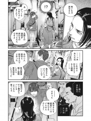 [木静謙二]&nbsp;&nbsp;人妻のくせに！〜intention〜&nbsp;&nbsp;[DL版]_147