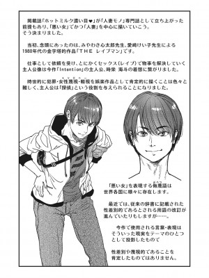 [木静謙二]&nbsp;&nbsp;人妻のくせに！〜intention〜&nbsp;&nbsp;[DL版]_242