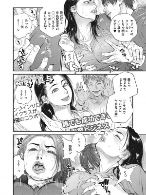 [木静謙二]&nbsp;&nbsp;人妻のくせに！〜intention〜&nbsp;&nbsp;[DL版]_151