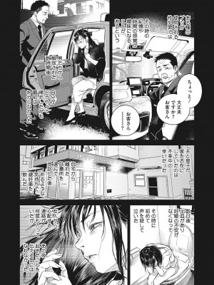 [木静謙二]&nbsp;&nbsp;人妻のくせに！〜intention〜&nbsp;&nbsp;[DL版]_121