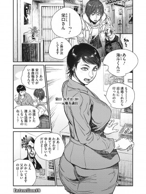 [木静謙二]&nbsp;&nbsp;人妻のくせに！〜intention〜&nbsp;&nbsp;[DL版]_212