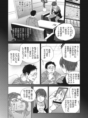 [木静謙二]&nbsp;&nbsp;人妻のくせに！〜intention〜&nbsp;&nbsp;[DL版]_101