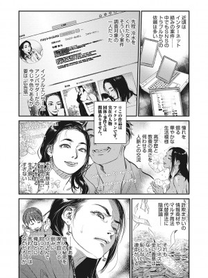 [木静謙二]&nbsp;&nbsp;人妻のくせに！〜intention〜&nbsp;&nbsp;[DL版]_143