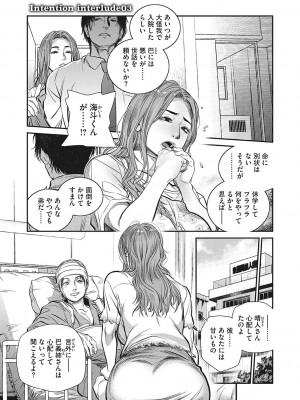 [木静謙二]&nbsp;&nbsp;人妻のくせに！〜intention〜&nbsp;&nbsp;[DL版]_196