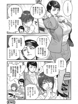 [木静謙二]&nbsp;&nbsp;人妻のくせに！〜intention〜&nbsp;&nbsp;[DL版]_229