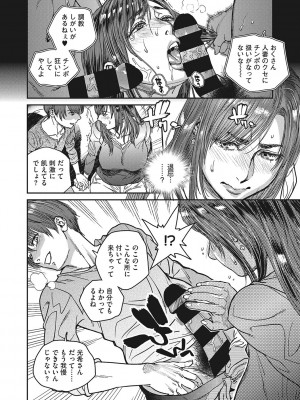 [木静謙二]&nbsp;&nbsp;人妻のくせに！〜intention〜&nbsp;&nbsp;[DL版]_041