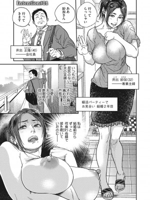 [木静謙二]&nbsp;&nbsp;人妻のくせに！〜intention〜&nbsp;&nbsp;[DL版]_014