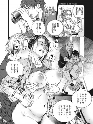 [木静謙二]&nbsp;&nbsp;人妻のくせに！〜intention〜&nbsp;&nbsp;[DL版]_087