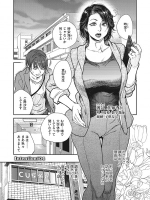 [木静謙二]&nbsp;&nbsp;人妻のくせに！〜intention〜&nbsp;&nbsp;[DL版]_082