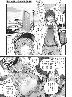 [木静謙二]&nbsp;&nbsp;人妻のくせに！〜intention〜&nbsp;&nbsp;[DL版]_204