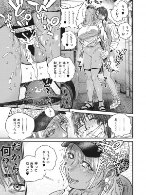 [木静謙二]&nbsp;&nbsp;人妻のくせに！〜intention〜&nbsp;&nbsp;[DL版]_208