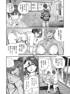 [木静謙二]&nbsp;&nbsp;人妻のくせに！〜intention〜&nbsp;&nbsp;[DL版]_231