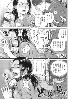 [木静謙二]&nbsp;&nbsp;人妻のくせに！〜intention〜&nbsp;&nbsp;[DL版]_152