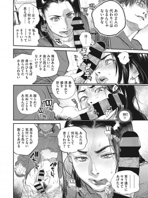 [木静謙二]&nbsp;&nbsp;人妻のくせに！〜intention〜&nbsp;&nbsp;[DL版]_149