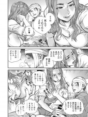 [木静謙二]&nbsp;&nbsp;人妻のくせに！〜intention〜&nbsp;&nbsp;[DL版]_197