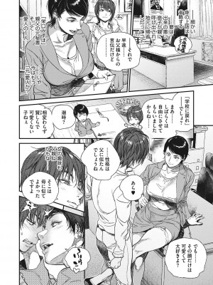 [木静謙二]&nbsp;&nbsp;人妻のくせに！〜intention〜&nbsp;&nbsp;[DL版]_213