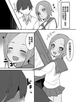 [ラビッツフット (maze-)] スウィートスウィートロリポップ [一只麻利的鸽子汉化]_08