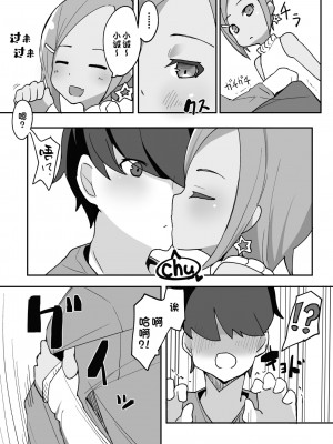 [ラビッツフット (maze-)] スウィートスウィートロリポップ [一只麻利的鸽子汉化]_13