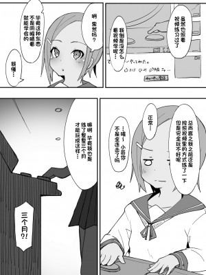 [ラビッツフット (maze-)] スウィートスウィートロリポップ [一只麻利的鸽子汉化]_05