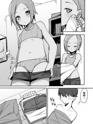 [ラビッツフット (maze-)] スウィートスウィートロリポップ [一只麻利的鸽子汉化]_15