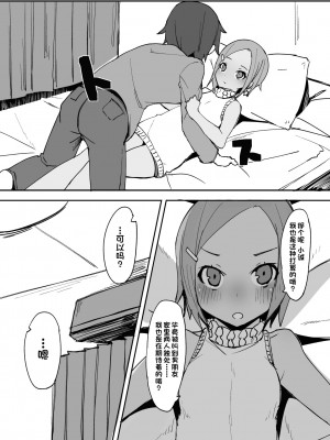 [ラビッツフット (maze-)] スウィートスウィートロリポップ [一只麻利的鸽子汉化]_14