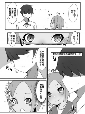 [ラビッツフット (maze-)] スウィートスウィートロリポップ [一只麻利的鸽子汉化]_03