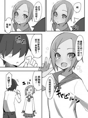 [ラビッツフット (maze-)] スウィートスウィートロリポップ [一只麻利的鸽子汉化]_07