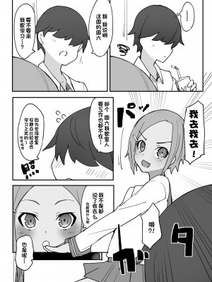 [ラビッツフット (maze-)] スウィートスウィートロリポップ [一只麻利的鸽子汉化]_11