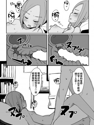 [ラビッツフット (maze-)] スウィートスウィートロリポップ [一只麻利的鸽子汉化]_19