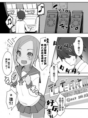 [ラビッツフット (maze-)] スウィートスウィートロリポップ [一只麻利的鸽子汉化]_02