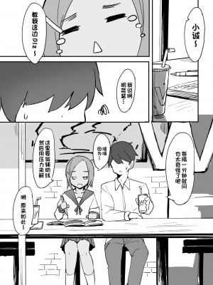 [ラビッツフット (maze-)] スウィートスウィートロリポップ [一只麻利的鸽子汉化]_10