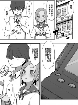 [ラビッツフット (maze-)] スウィートスウィートロリポップ [一只麻利的鸽子汉化]_04