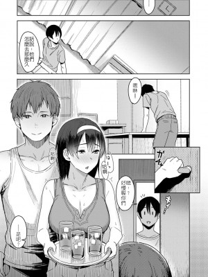[うつつ＊みのる] 陽炎の向こう側で (君が隣にいない未来) [堅決旗幟鮮明地徹底擁護純愛黨漢化組] [DL版]_03