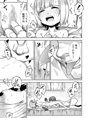 コミックマショウ 2022年9月号 [DL版]_114