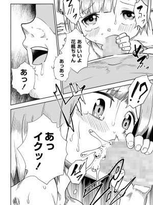 コミックマショウ 2022年9月号 [DL版]_119