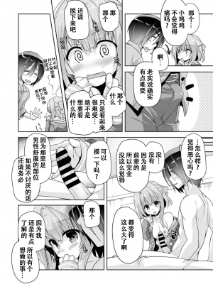 [西崎えいむ] ハミダシクリエイティブ 第3回 あすみの気持ち (BugBug 2021年7月号) [雪光yk个人汉化] [DL版]_10