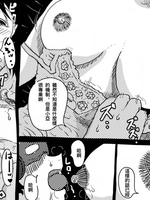 [JUNKセンター亀横ビル] 仮想現実に引き籠る息子のリアルセフレになったお母さんの話。 [中国翻訳]_VRe_034